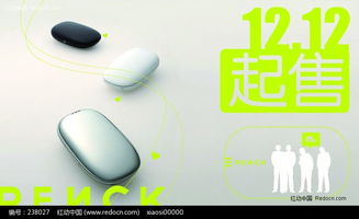 解鎖創(chuàng)意靈感 電子產(chǎn)品POP海報(bào)PSD廣告設(shè)計(jì)模板238027，助力高效廣告設(shè)計(jì)